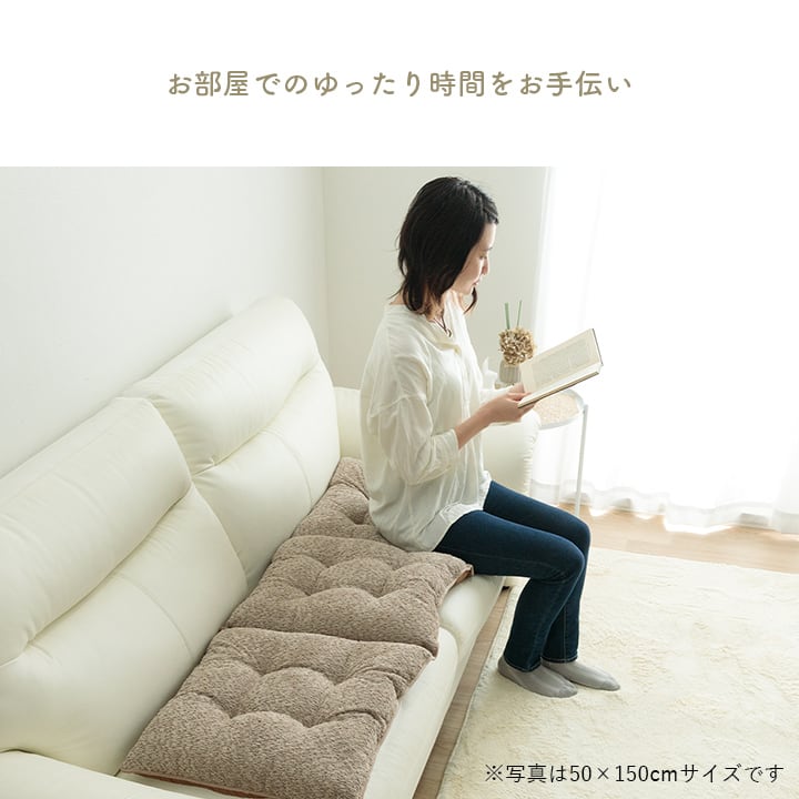 クッション ラクーネ ソファーフリー BE 50X100 50×100cm 日用品 ソファ