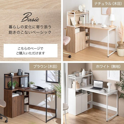 デスク 幅120cm L字収納・棚付きデスク ワークデスク パソコンデスク 学習机 勉強机 平机 スチール