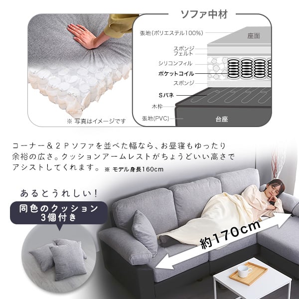 5人掛けコーナーソファ ソファ カウチソファ 5人掛け 4人掛け クッション付き 洗える 洗濯可