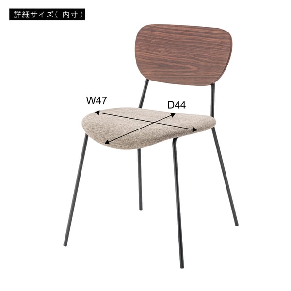 ダイニングチェア チェア 幅48×奥行55×高さ75cm ダイニング家具 完成品 組立不要 全2色