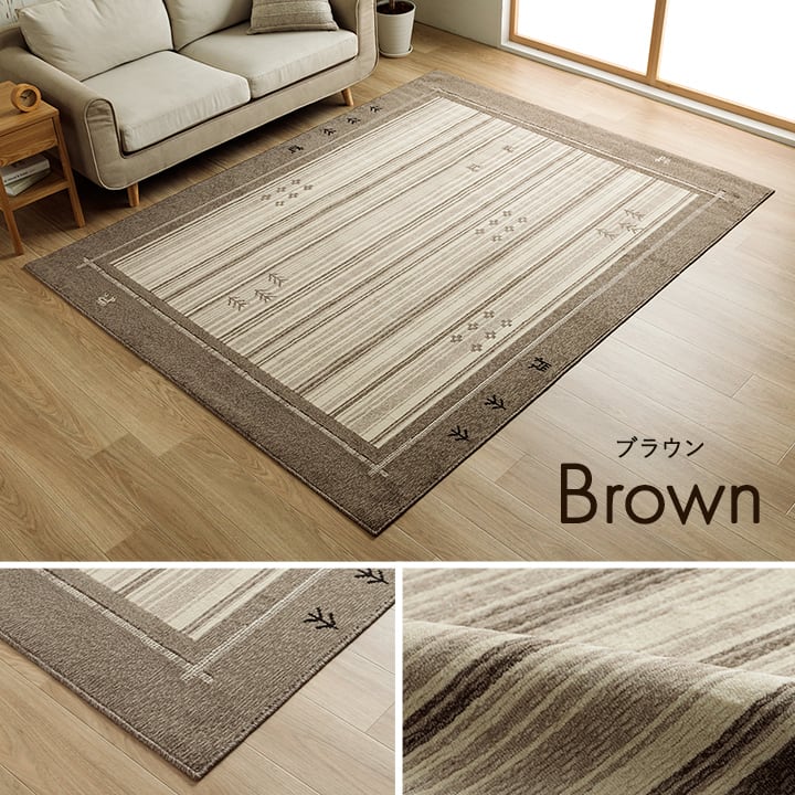 ダイニングカーペット ロキ 正方形 BR 190X190 190×190cm ダイニング家具 抗菌