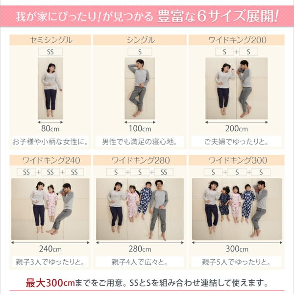 マットレス シングル 豊富な6サイズ展開 厚さが選べる 寝心地も満足なひろびろファミリーマットレス