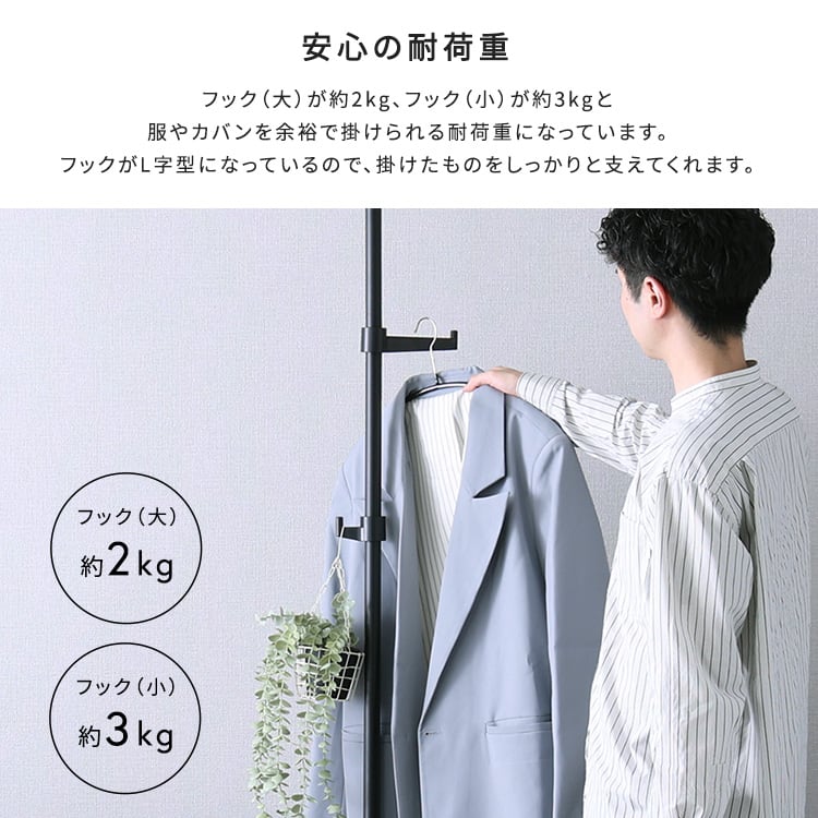 ラック つっぱりポールハンガー フック大小2個セット つっぱり棒 突っ張 突っ張りラック スリム