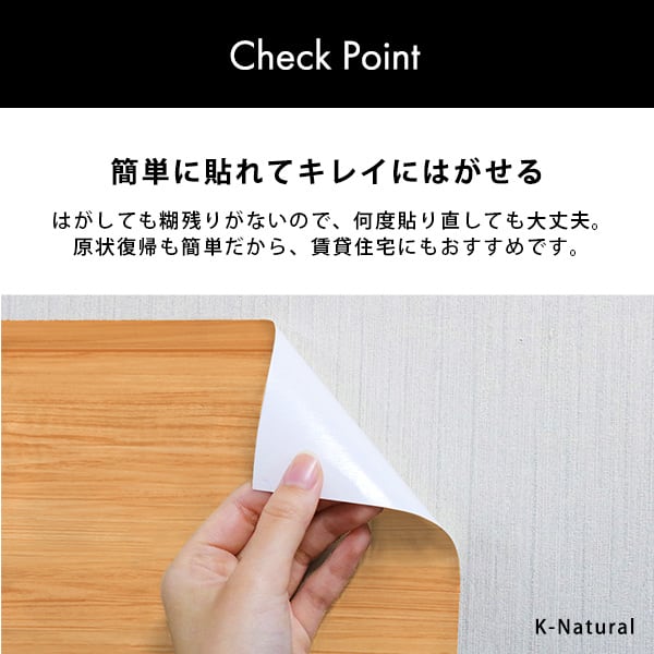 お手軽DIY!貼り直し可能なお手軽壁紙模様替えシート 壁紙 模様替え はがせる 剥がせる リメイク
