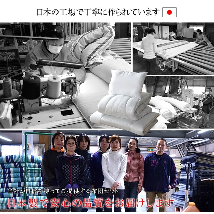 組布団 ハーモニーアイズ シングル 3P IV 150X210 150×210cm 日用品 抗菌