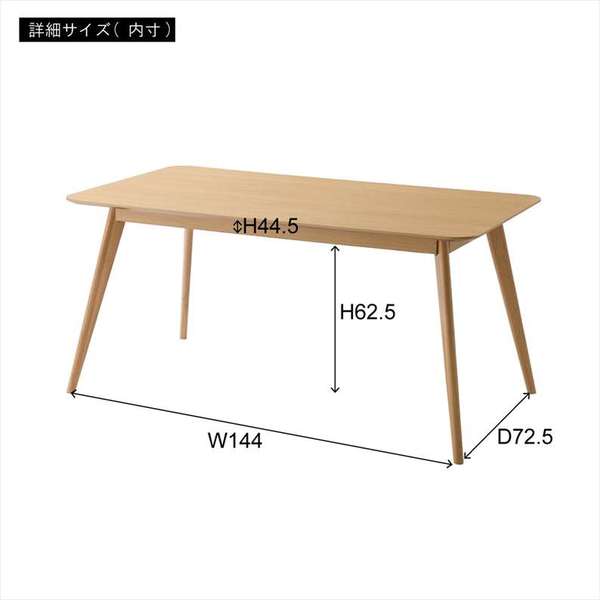 ダイニングテーブル 幅150×奥行80×高さ72cm ブラウン 天然木