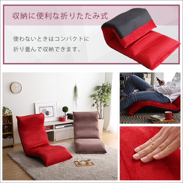 日本製 マルチリクライニング座椅子 7カラー (ダウンスタイル) インテリア イス 座椅子 チェア