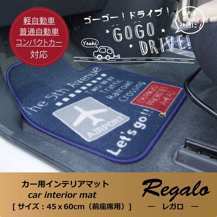 カーマット レガロ フロント NV 45X60 45×60cm ラグマット カーペット ラグ 絨毯