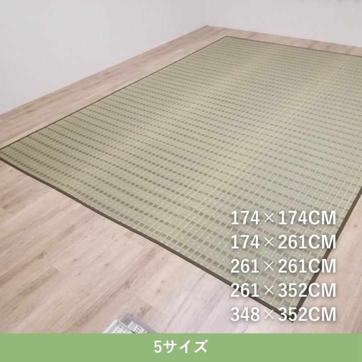 ラグ 清風 江戸間2畳 174×174cm ラグマット カーペット 絨毯