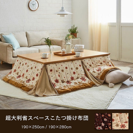 掛布団 ミルキー省スペース 大判長方形 BR 190X250 190×250cm こたつ コタツ