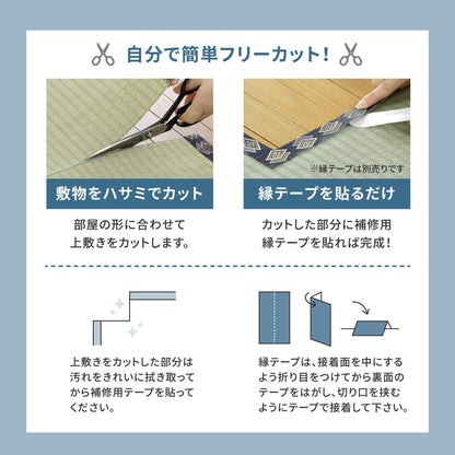 ラグ 江戸間 フリーカット裏付き い草カーペット みすず 2帖 174×174 絨毯