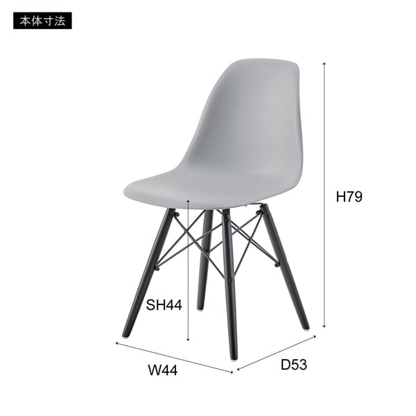 ダイニングチェア チェア 幅44×奥行53×高さ79cm ダイニング家具 ブラック グレー ホワイト