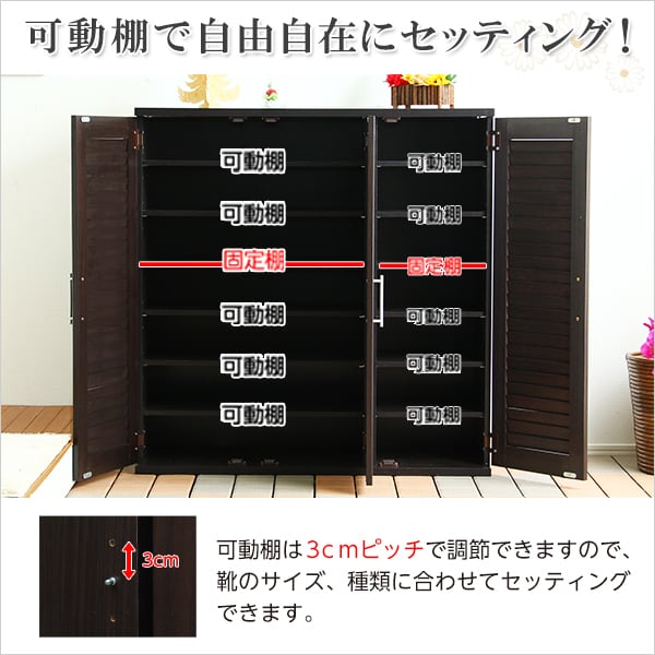 ラック 通気性抜群!ルーバー式シューズボックス (下駄箱・玄関収納) 玄関収納 下駄箱 幅90cm