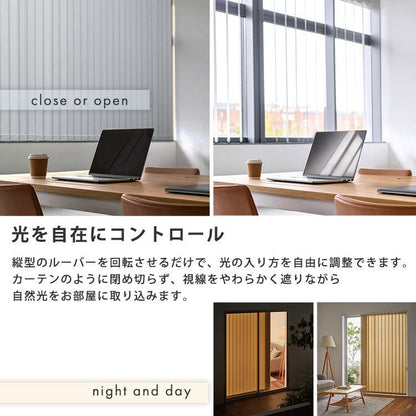 1cm単位のオーダー対応!バーチカルブラインド マテリアルグレー ペールブルー グレージュ 全20色 スチール
