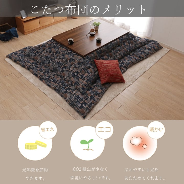 掛布団 エネル 長方形 NV 200X250 200×250cm こたつ こたつテーブル コタツ