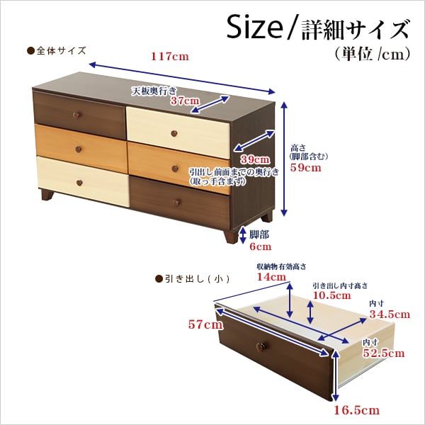 ブラウンを基調とした天然木ワイドチェスト 3段 幅117cm Loarシリーズ 日本製・完成品 収納