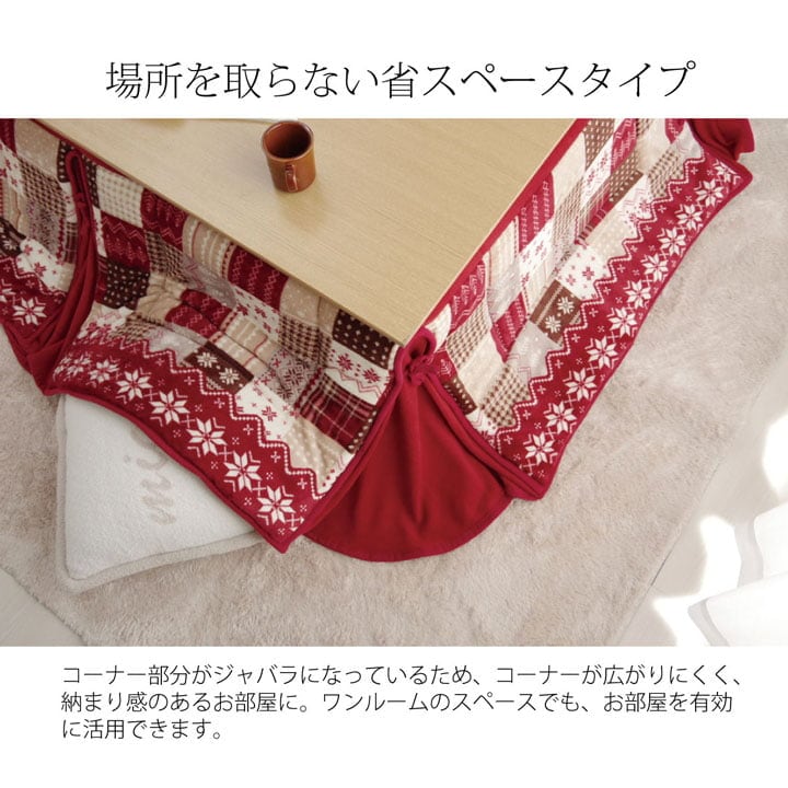 掛布団 リーチェ NV 190×250cm こたつ こたつテーブル こたつセット コタツ 省スペース