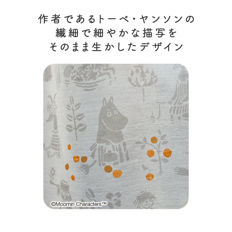 MOOMIN ムーミン シアーカーテン 100×176cm×1枚 TIME voile ファンタイム
