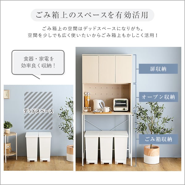 さわやかな30Lごみ箱上ラック ワイドタイプ ゴミ箱上ラック ごみ箱上ラック ゴミ箱ラック 家電収納