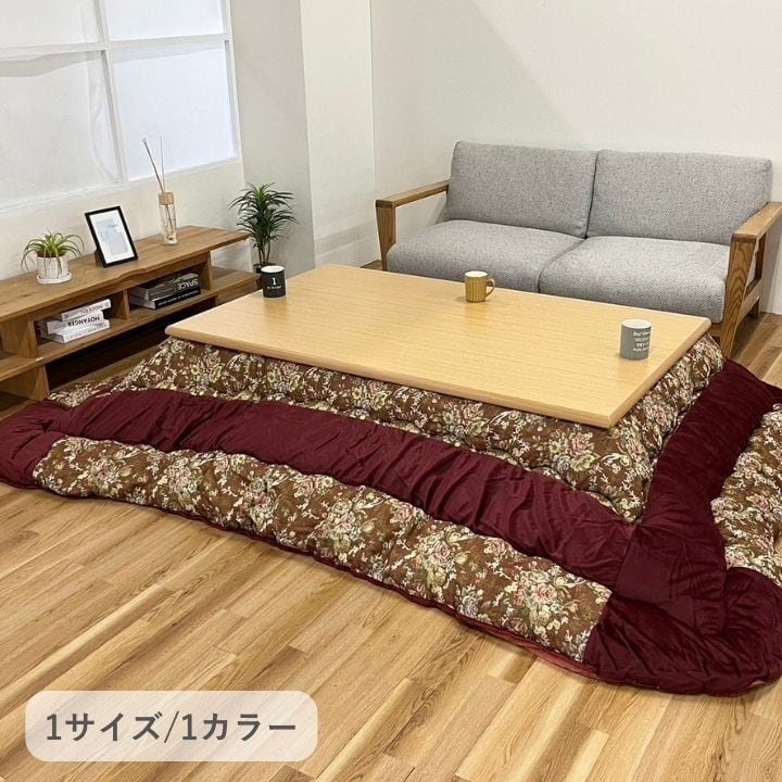 掛布団 リーシャ RO205X285 205×285cm こたつ こたつテーブル こたつセット