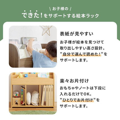 リビング収納 絵本ラック (約)幅63×奥行29×高さ59cm 全3色
