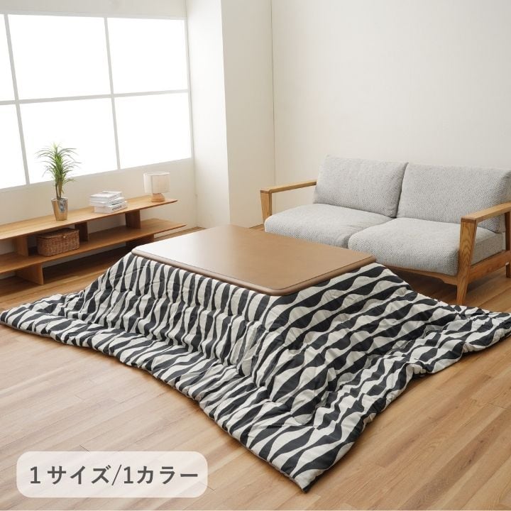 掛布団 オウル 薄掛 200×250cm こたつ こたつテーブル こたつセット