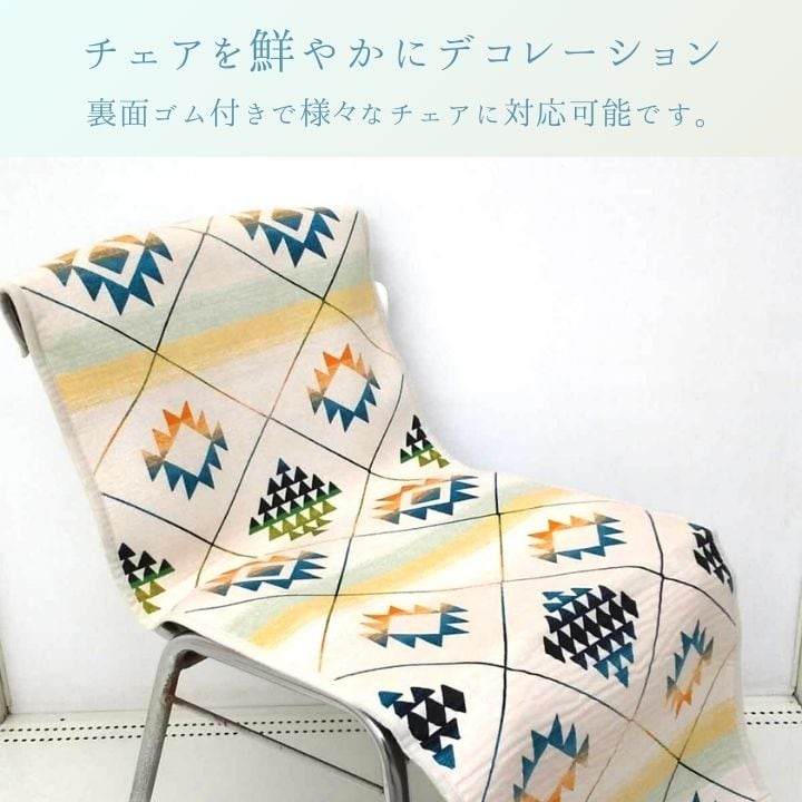 キリムカバー50X105 50×105cm 日用品 洗える カバ カバー 生活雑貨