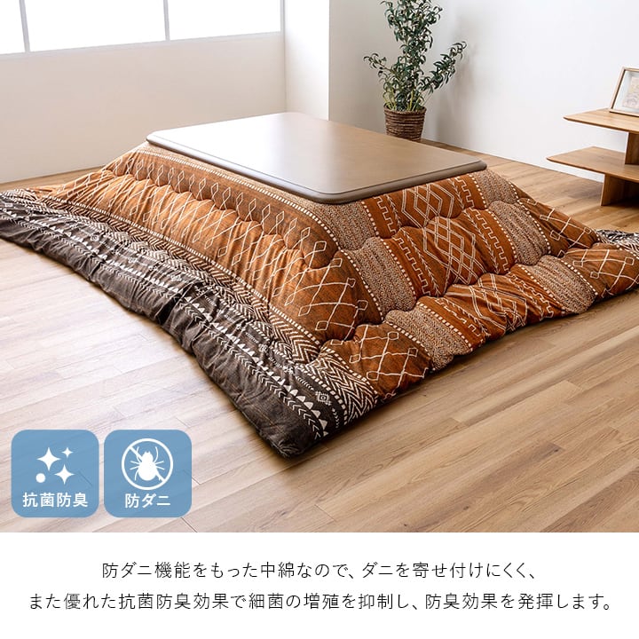 掛布団 フォルク 掛 BE 205X205 205×205cm こたつ こたつテーブル こたつセット