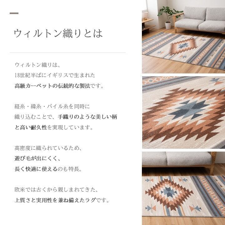ウィルトンカーペット ルビス 80×140cm ラグマット