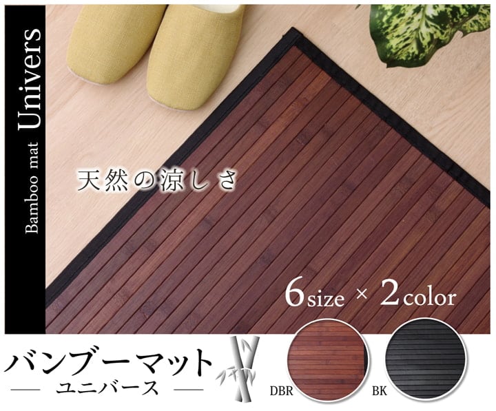 キッチンマット ユニバース BK 80X440 80×440cm ラグマット カーペット ラグ 絨毯