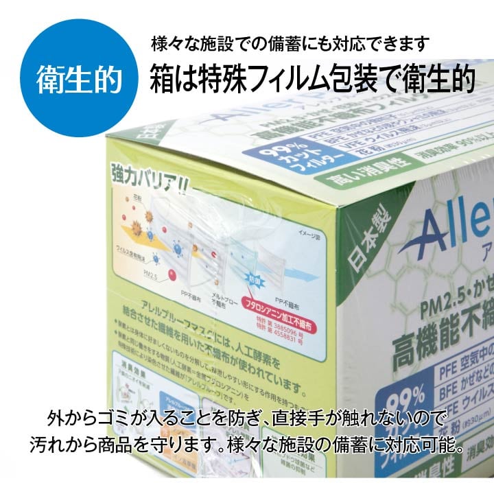 アレルプルーフマスクL 30枚入 9X18 17.5×9cm 日用品 消臭 マスク 生活雑貨 かぜ
