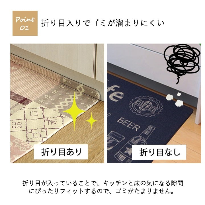 キッチンマット フラン BE 45X240 45×240cm ラグマット カーペット ラグ 絨毯