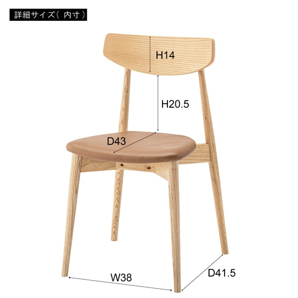 ダイニングチェア 幅42×奥行46.5×高さ78cm ダイニング家具 完成品 組立不要 ブラウン
