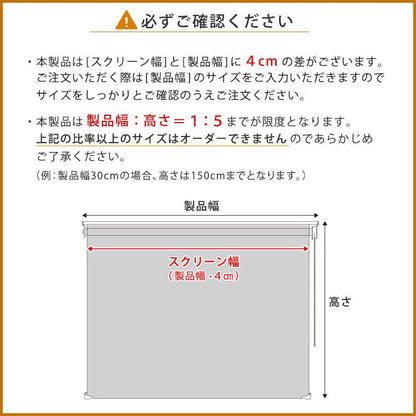 1cm単位のオーダー対応! 調光ロールスクリーン 幅30~60cm×高さ61~100cm DIY・工 スチール