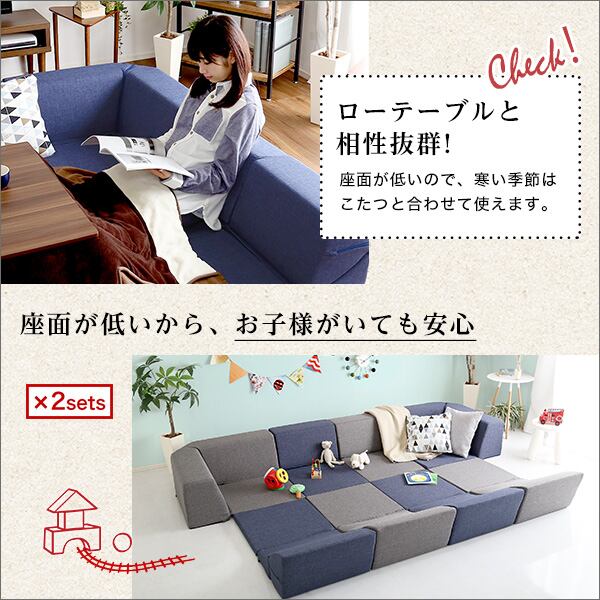 組み合わせ自由 国産 コーナーローソファ フロアタイプ Linum-リナム- インテリア 寝具