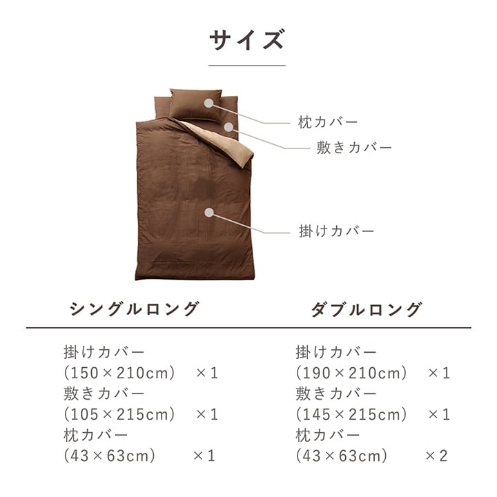 カバーセット リバカバーS3テン150X210OR LBE 150X210 150×210cm 寝具
