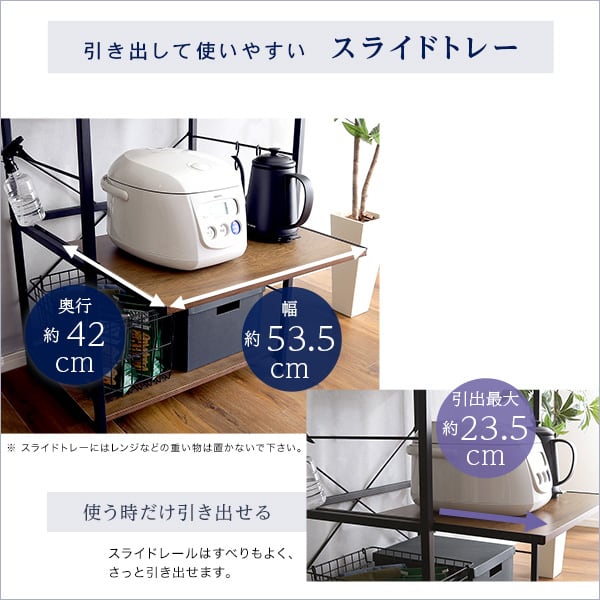 ラック ヴィンテージスリムレンジ台(60cm幅) 食器棚 レンジ台 キッチンボード 収納 木目 北欧