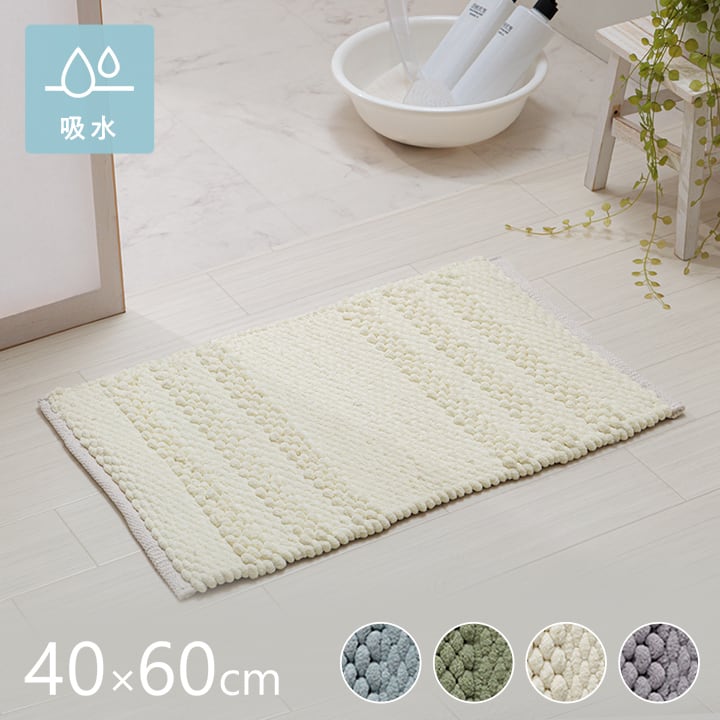 バスマット リバティ BL 40X60 40×60cm ラグマット カーペット ラグ 絨毯 マット