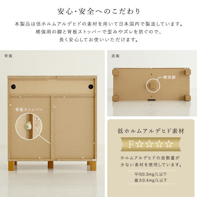 ラック 日本製 オープン収納付きキャビネット 75cm 収納家具 サイドボード スリム