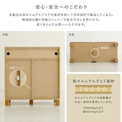ラック 日本製 オープン収納付きキャビネット 75cm 収納家具 サイドボード スリム