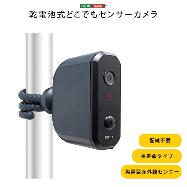 ラック 乾電池式どこでもセンサーカメラ カメラ 防犯カメラ センサーカメラ 動画 静止画 防水 防塵