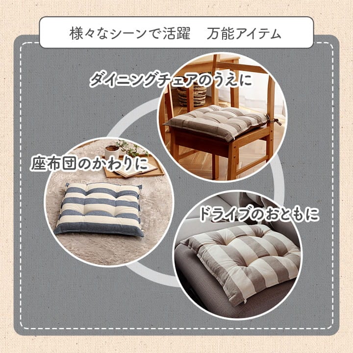 クッション フローOG シート BE 43X43 43×43cm 日用品 クッション・座布団