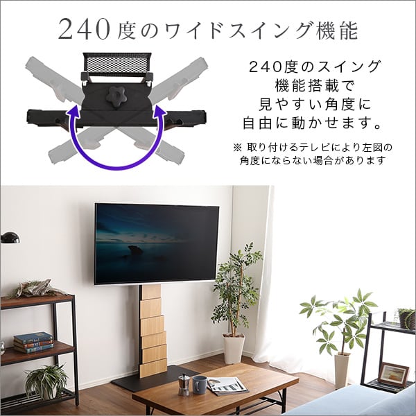 デザインテレビスタンド ハイスイングタイプ 専用棚 SET 家具 デザインスタンド アート おしゃれ