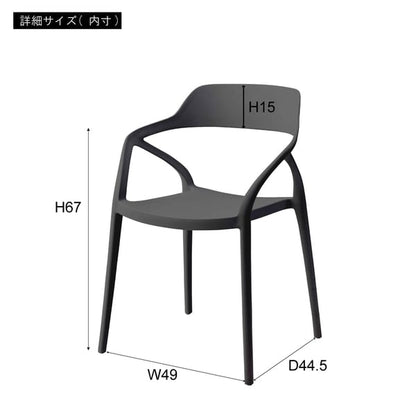 ダイニングチェア 幅57×奥行52×高さ79.5cm ダイニング家具 完成品 スタッキング
