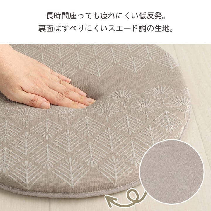 クッション マスクロス 円形 シート BE 40X40 40cm丸 日用品 低反発 北欧
