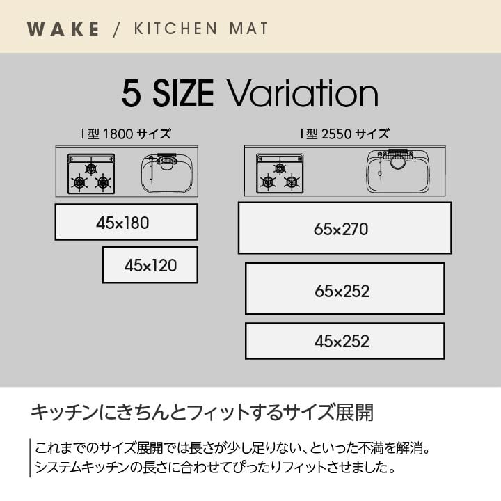 キッチンマット ウェイク GY 45X252 45×252cm ラグマット カーペット ラグ 絨毯