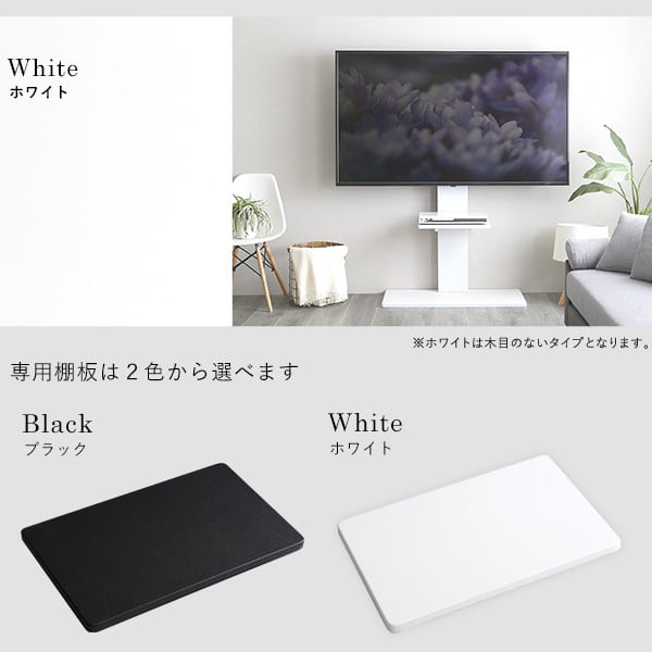 最大100インチ対応 頑丈テレビスタンド 専用棚板 SET 高さ調整 おしゃれ 壁面収納 背面収納