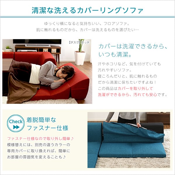 カバーリングコーナーローソファカバー (カバーリング コーナー ロー ソファーカバー) インテリア