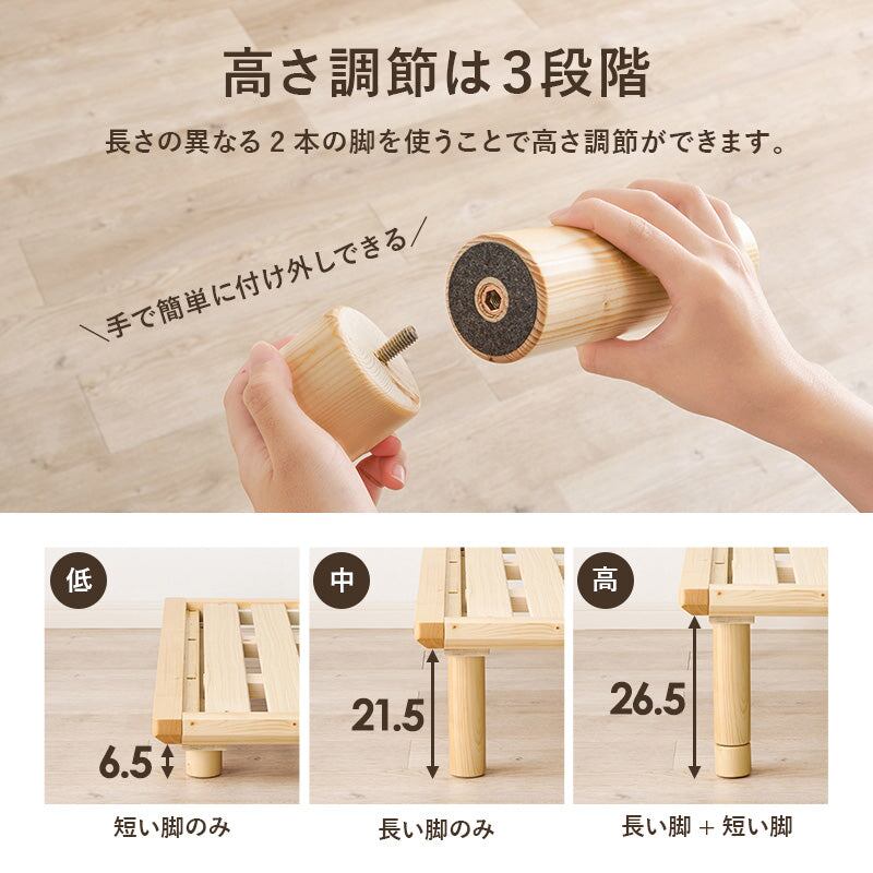ベッド セミシングルベッド (約)幅82×奥行210×高さ11.5/26.5/31.5cm 天然木