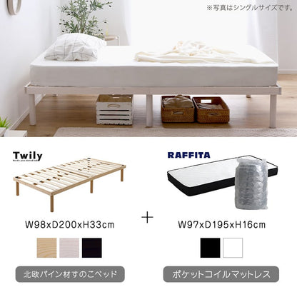 パイン材高さ2段階調整脚付きすのこベッド ポケットコイルマットレスセット(セミダブル) 北欧パイン